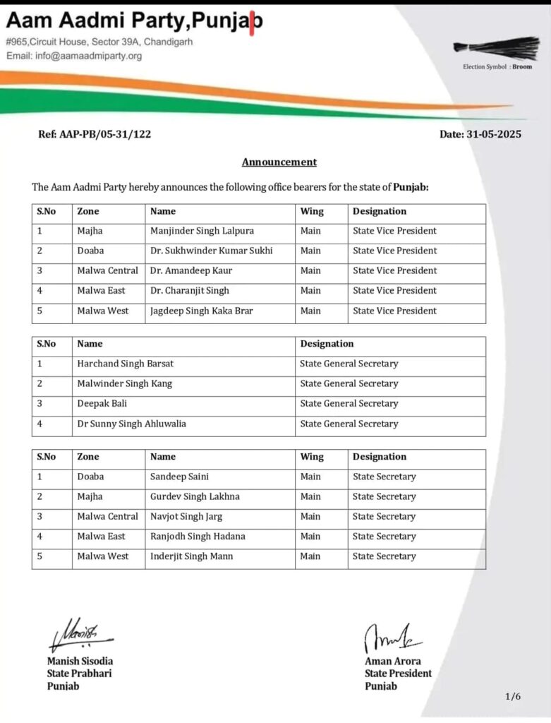 IMG-20250531-WA0015-781x1024 AAP ने दीपक वाली को दी अहम जिम्मेदारी, स्टेट जनरल सेक्रेटरी नियुक्त किया